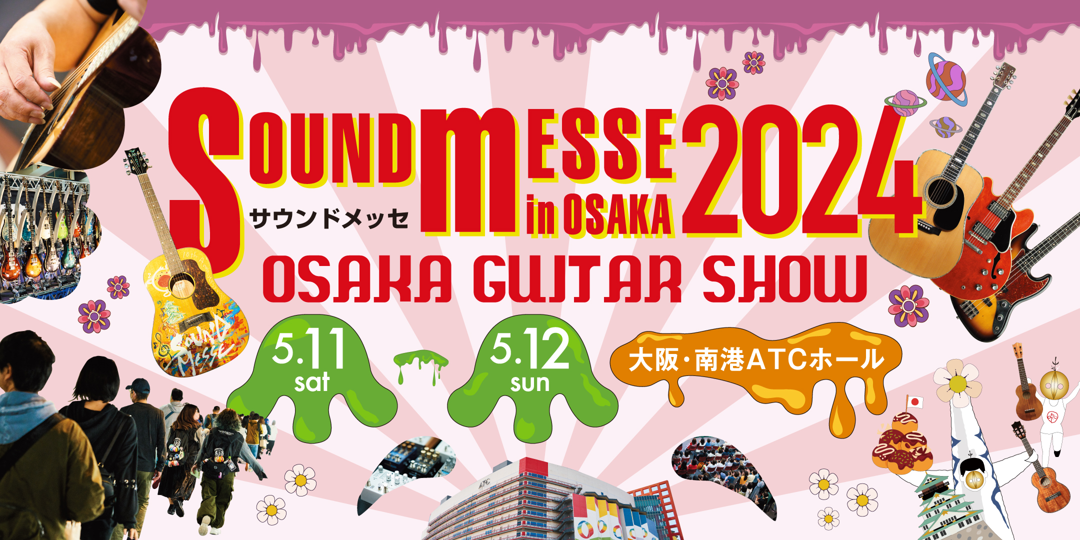 5/9~13までの間、「大阪サウンドメッセ 2024」に出展のため発送ができません。