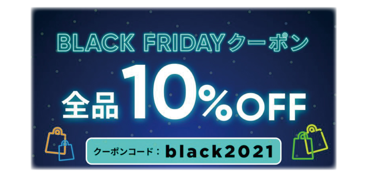 【11/26~29限定】BLACK FRIDAY 全商品10%0ff