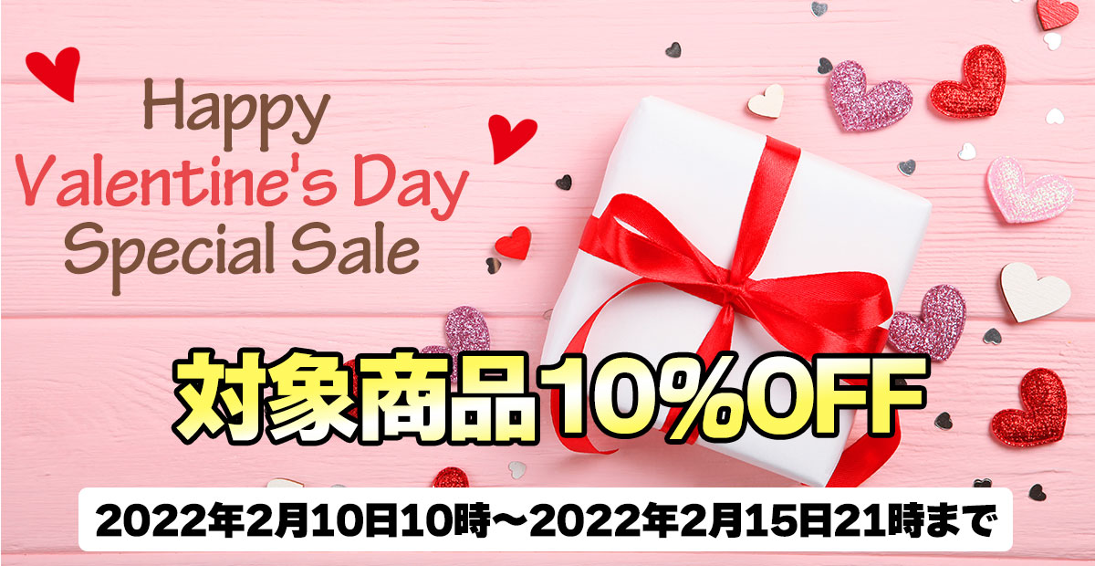 ❤Valentine Sale開催❤