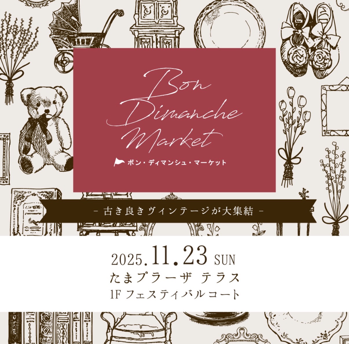 🎪たまプラーザテラス・Bon Dimanche Market ボン・ディマンシュ・マーケット