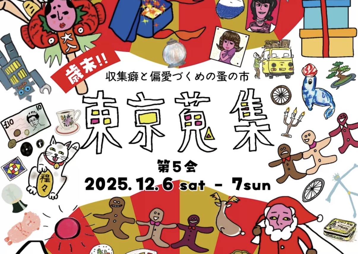 🎪12.6 sat -12.7 sun 東京蒐集 Collectors Market Tokyo