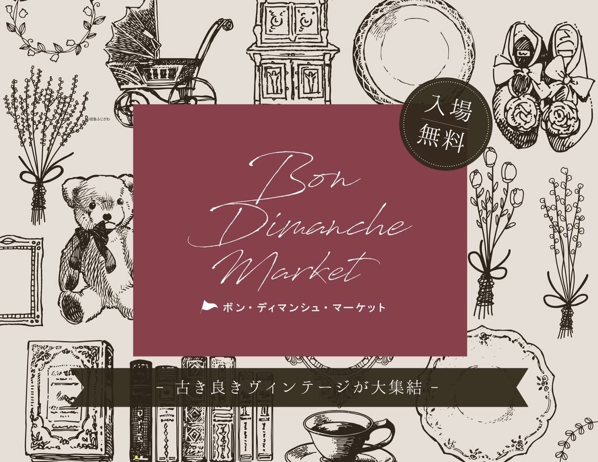 🎪3/1 SUN -Bon Dimanche Market in たまプラーザ
