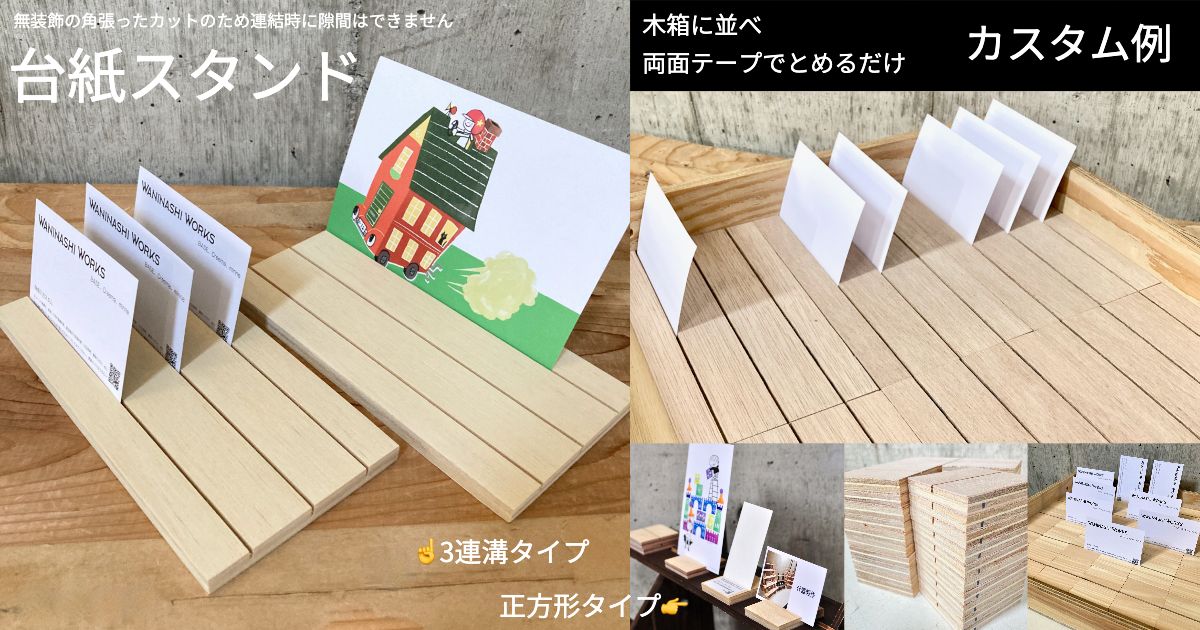 ピアススタンド カードが自動で元の位置に戻る2種【翌平日発送】　🎉新作のお知らせ🎉