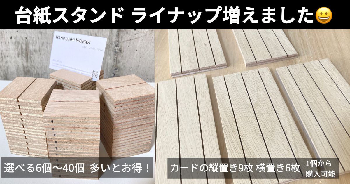 カードスタンドが増えたのでカテゴリ新設🎪最安値は1個あたり140円😀