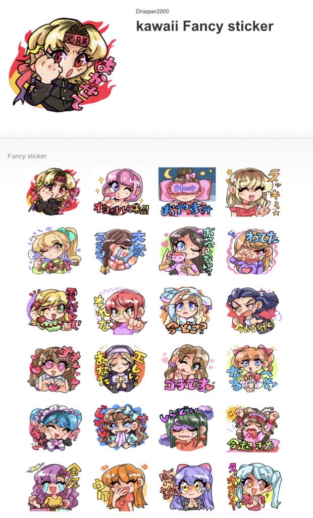 LINEスタンプ販売中です🎶