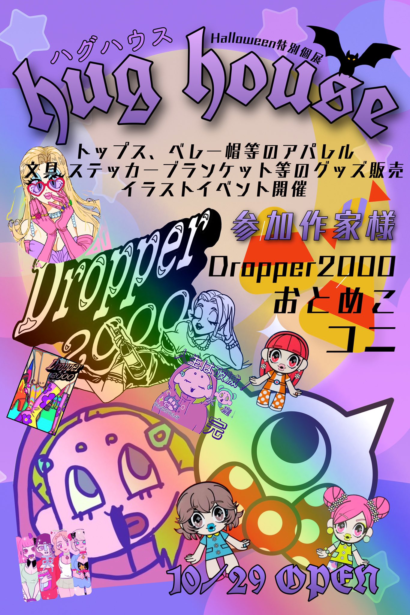 🎃イベントのお知らせ🎃