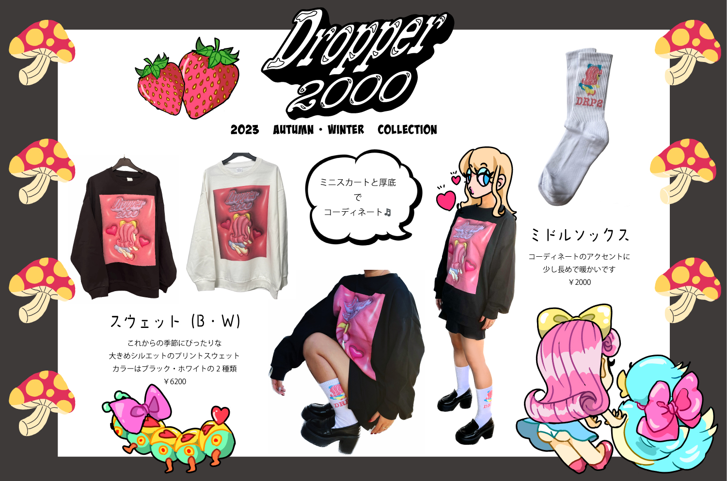 ✩ 新作✩