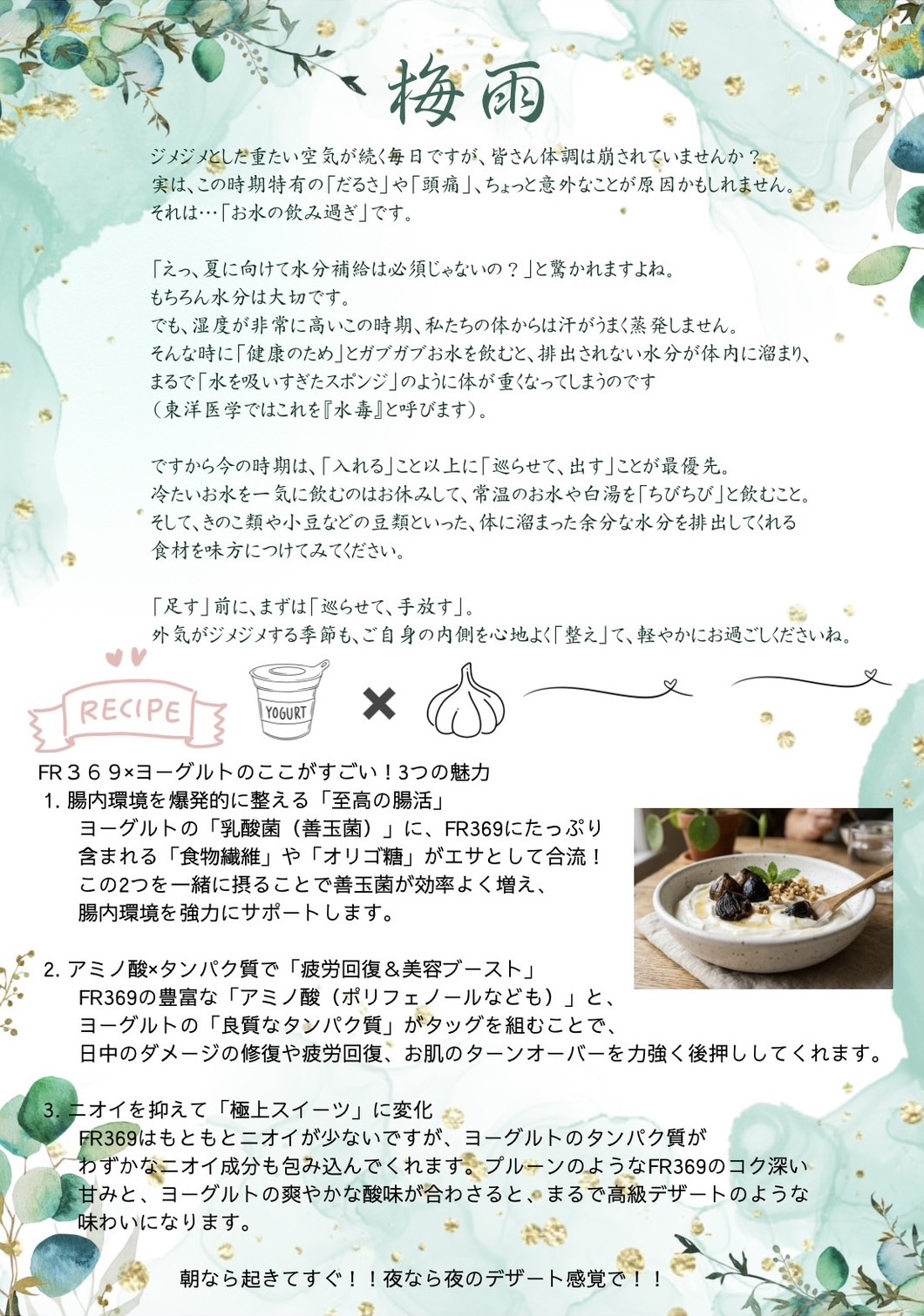 6月お便り