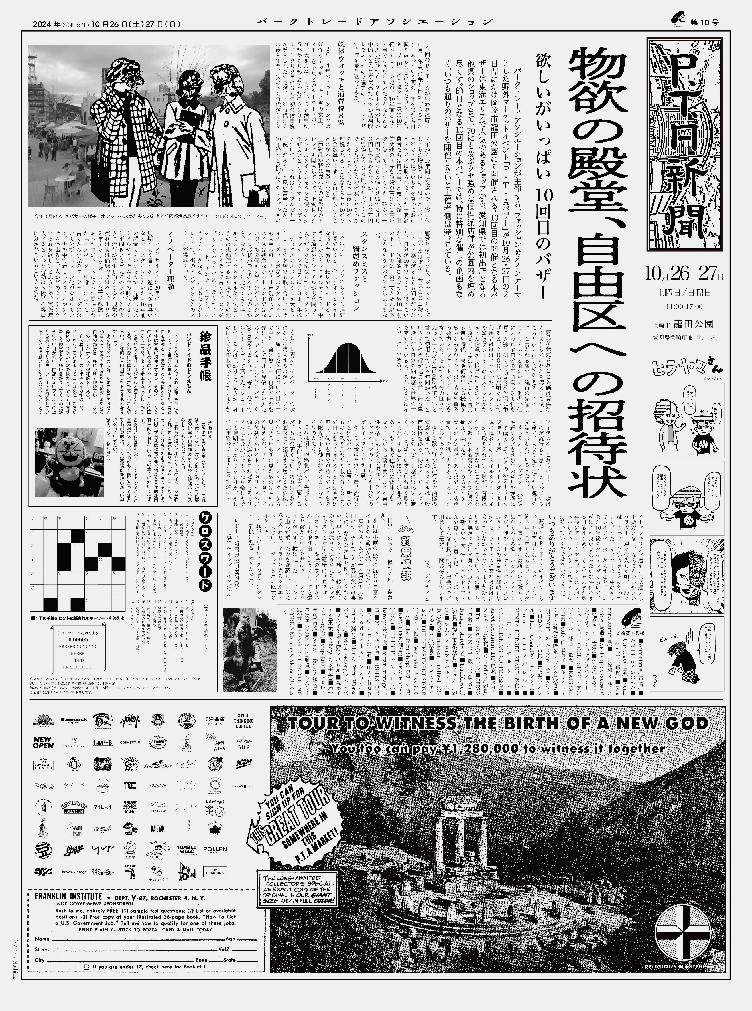 出店、drawing work shopのオーダー受付のご案内