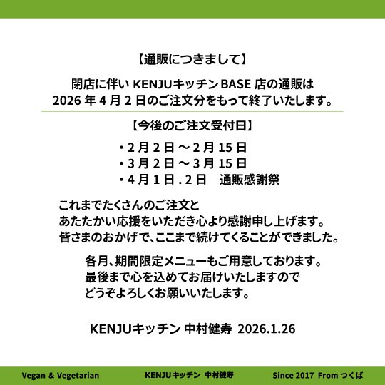 【閉店のお知らせ】1/26