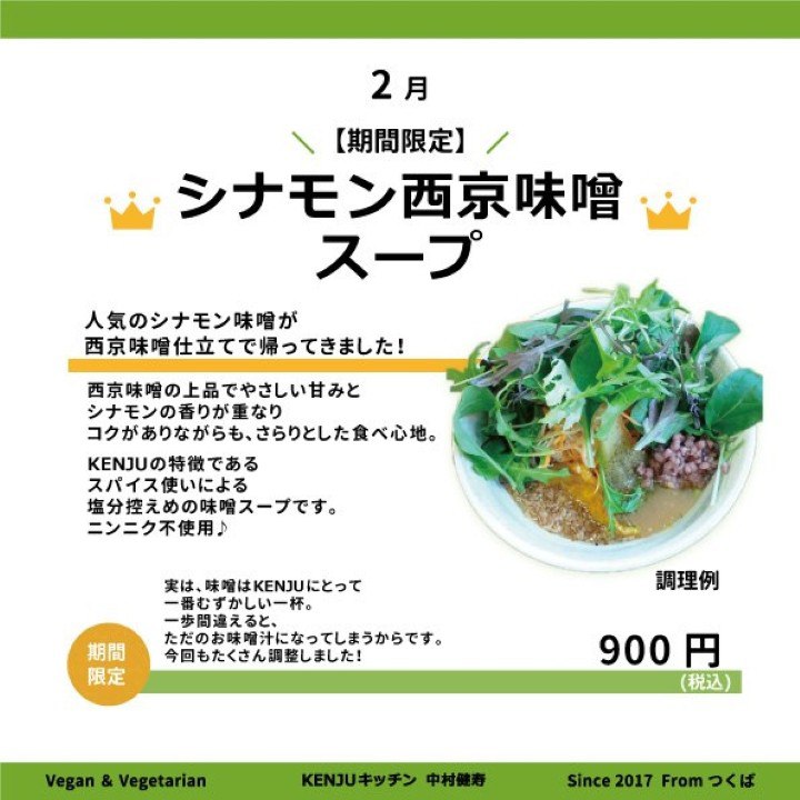 『味覚の記憶を塗り替える、最強の一杯』