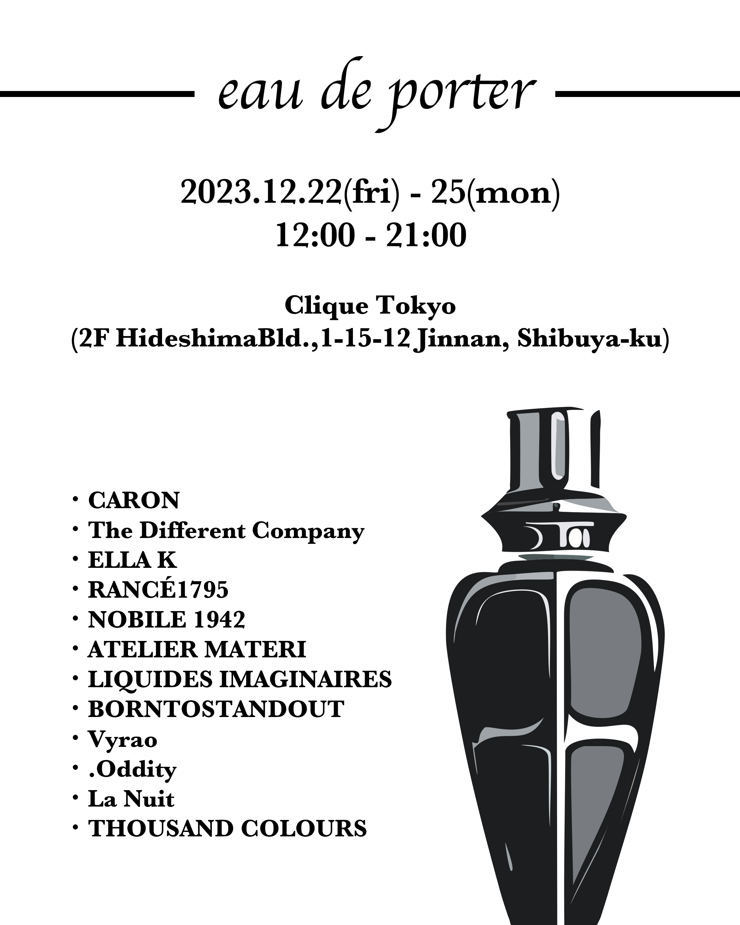 特別香水イベント『eau de porter（オーデ ポルテ）』開催のお知らせ