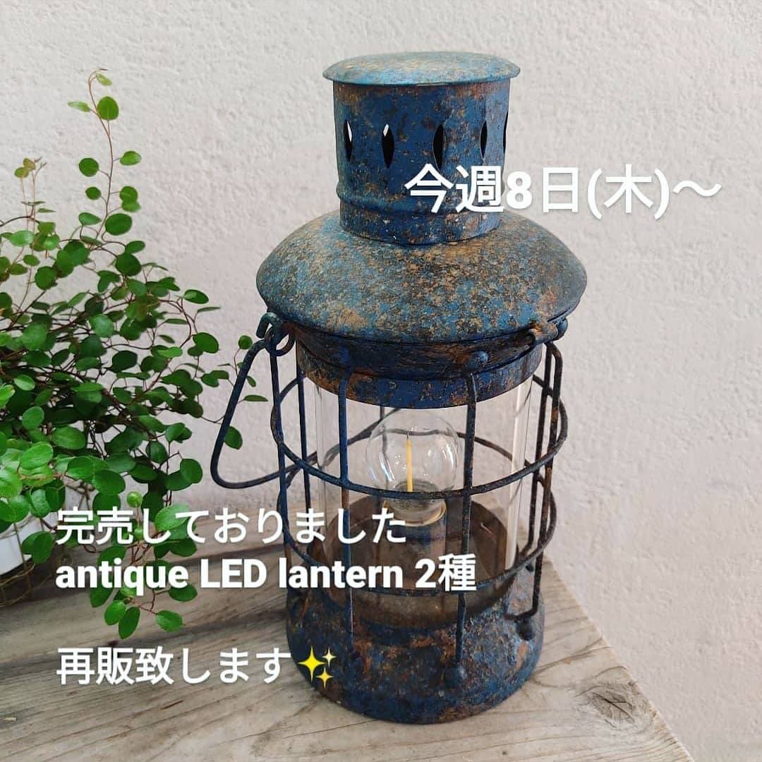 antique LED lantern 7/8㈭~再販致します🏳