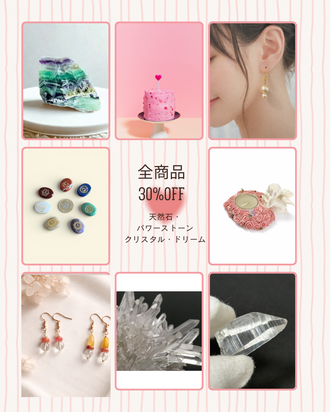 送料が上がる前に！全商品30%引きセール開催中です♡