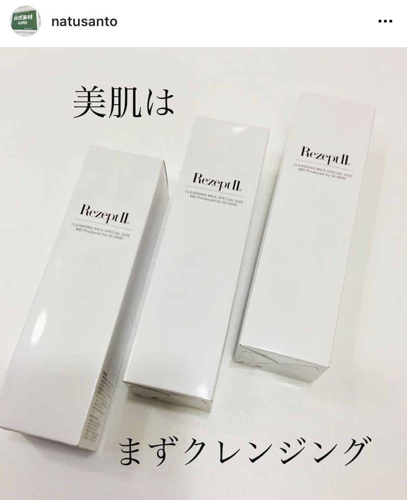 レギュラーサイズよりも約¥2000増量タイプ！クレンジングミルクSPサイズあと残り１００本切りました