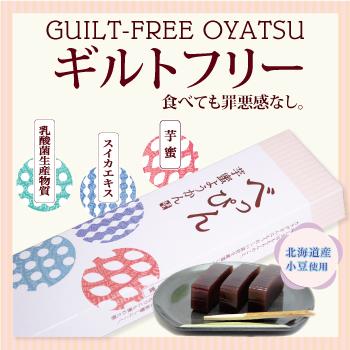 美味しくて、体に、腸にもいい羊羹「べっぴん芋蜜羊羹」体を気遣う思いやりスイーツギフトにも！