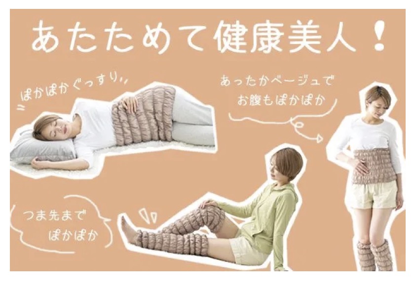 お腹から骨盤周りも　芯からぽかぽか　岩盤パンツ　かぼちゃ　ゆめろん
