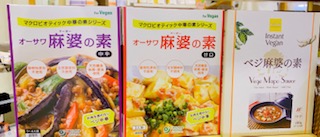 ヘルシーで、時短！美味しい、ベジ麻婆！
