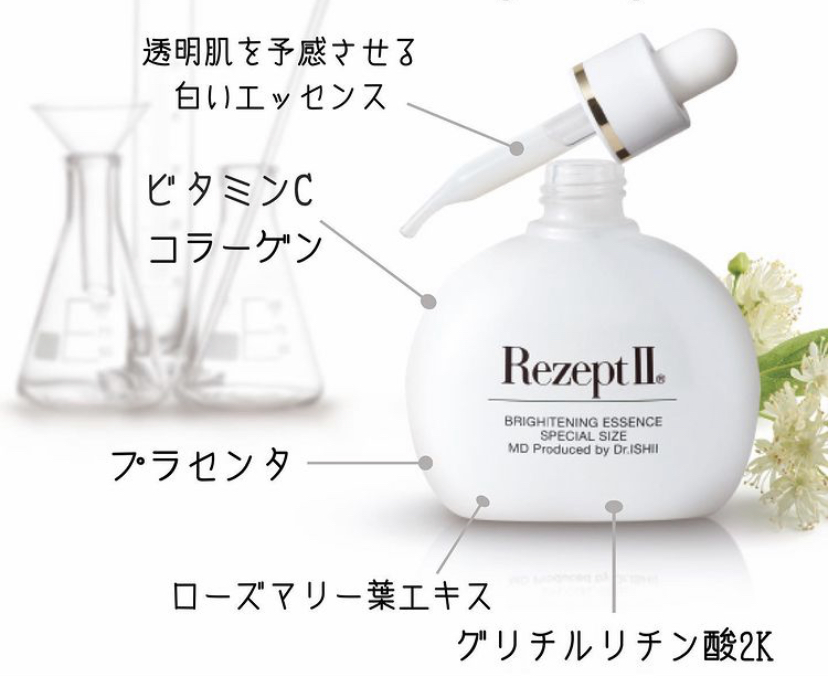 皮膚科医開発MD化粧品　ブライトニングエッセンススペシャルサイズ　販売前にすでにあと１６本で完売です