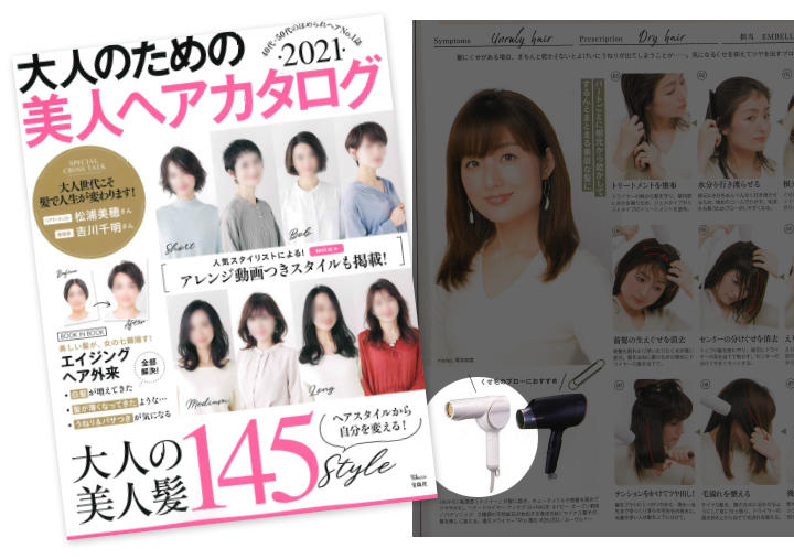 白髪・薄毛・うねり＆パサつき・・・髪の悩みをすっきり解決！毎日が気持ちいい風！復元ドライヤー！