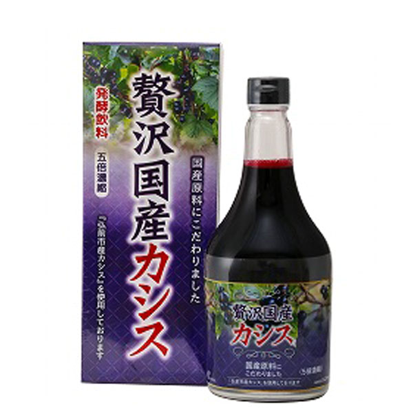 国産カシスドリンクはこれだけ！　贅沢国産カシス！　入荷しました！眼の疲れてる方に！