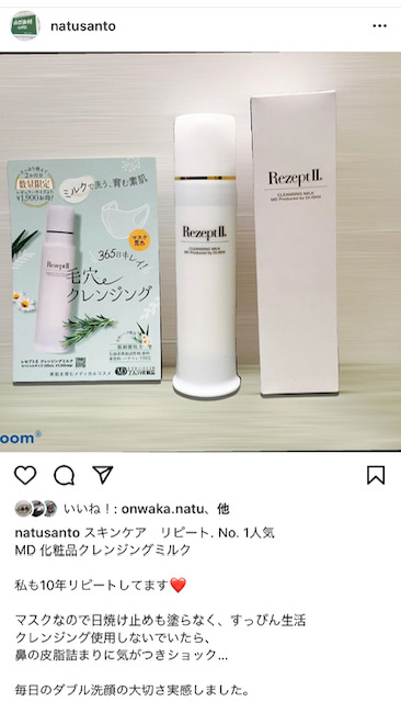 MD化粧品クレンジングミルクスペシャルサイズ！！予約今年予約ペース早いです！！マスク荒れの原因？？