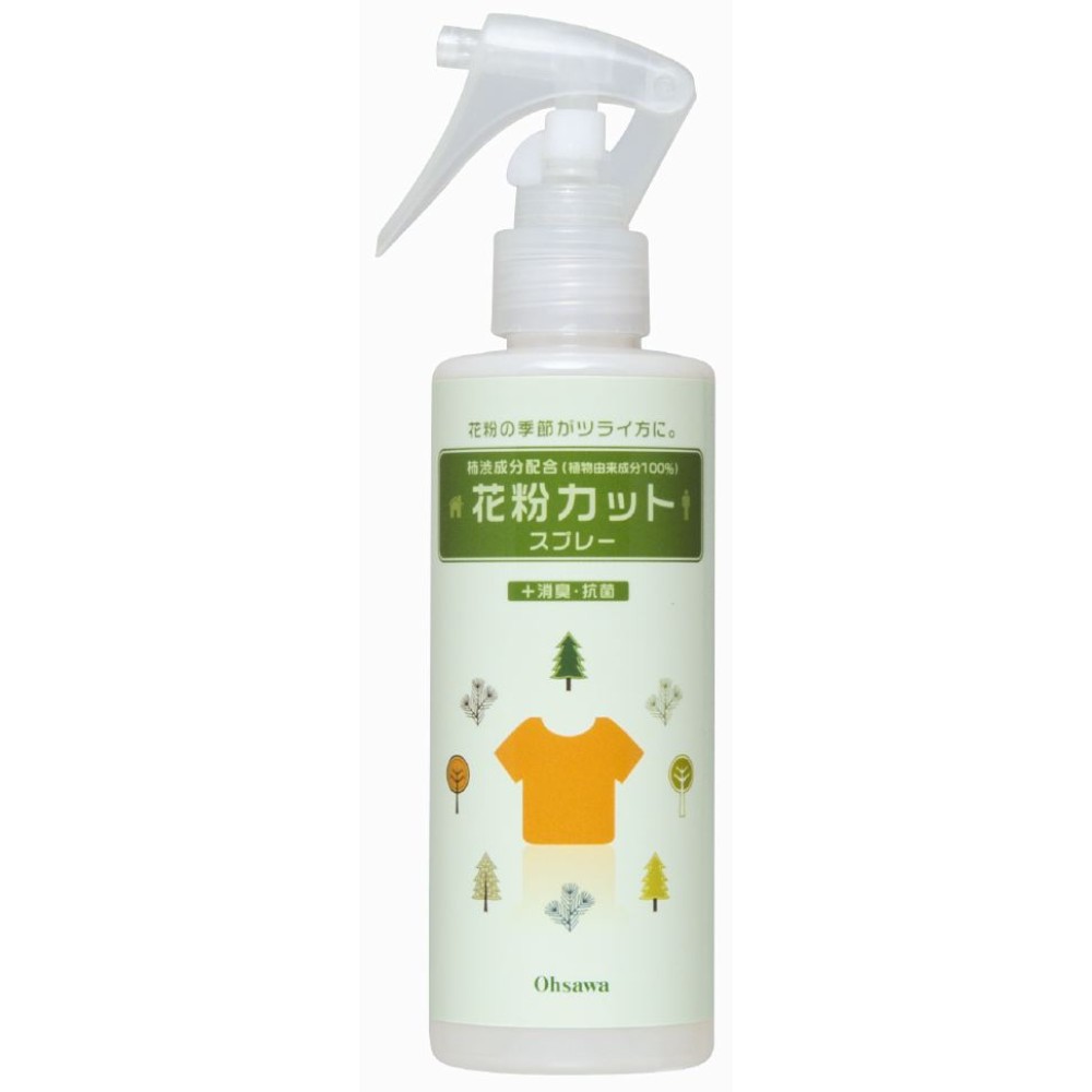 衣類や布団などいついた花粉を不活化！９０％以上減少させるスプレー！