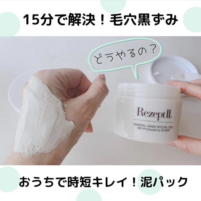 お家で１５分で完結！毛穴黒ずみ！　MD化粧品　ミネラルマスク