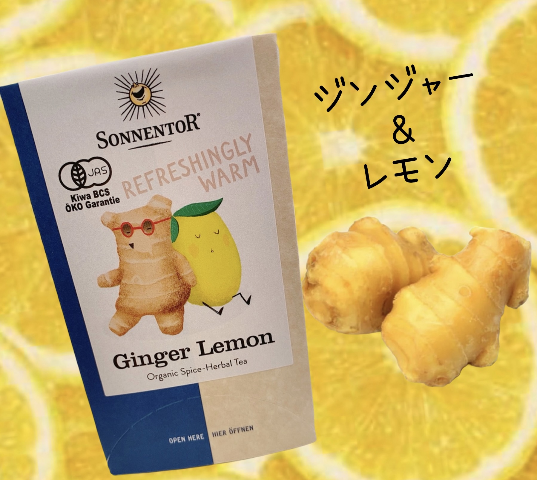  体は、ぽかぽか♪、気分はスッキリ♪ ジンジャー＆レモン！　