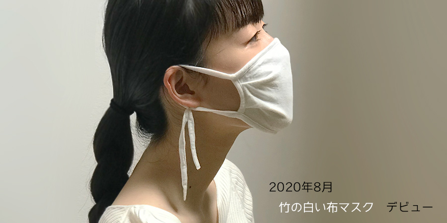 大切な人にプレゼントししたい！気持ちいい" "呼吸が楽" "肌がうるおう・・竹布マスク新入荷！