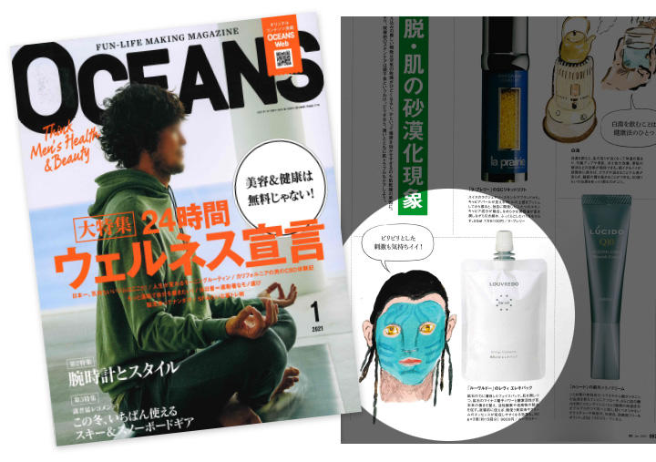 脱、肌の砂漠化現象！鉱石のマイナス電子パワーで肌の本来が整う！パックとエレキパックが紹介されてます！