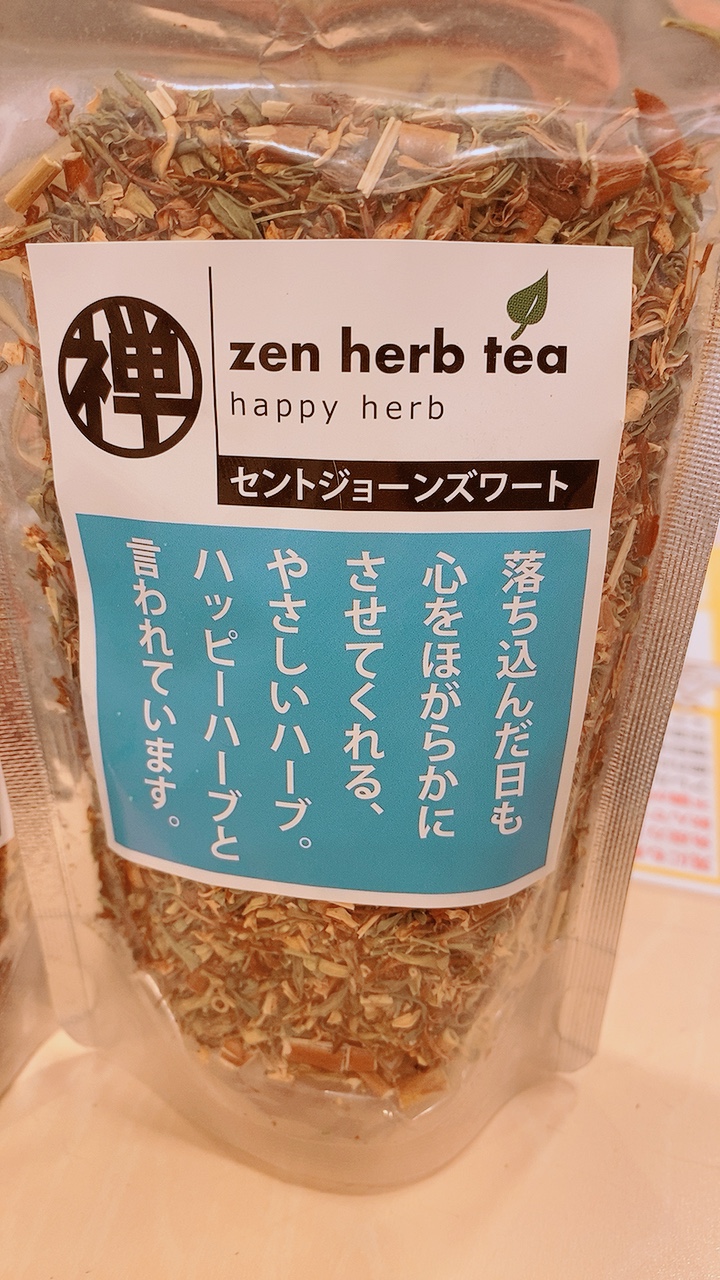 ストレス解消に！気分が晴れないときに！気持ちスッキリ！「セントジョーンズワートティー」