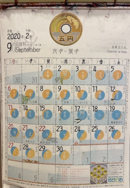 月のカレンダーもとうとう９月にー