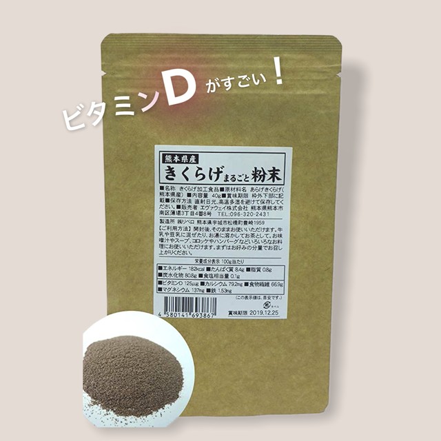 自然に摂れるビタミンD！免疫力のためにも、D欠乏にはなりたくない！！