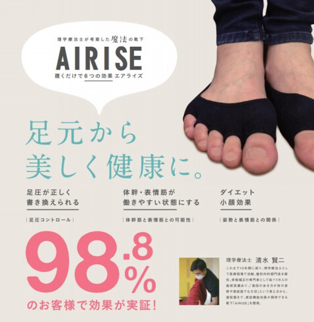 足のむくみにイイ！というお客様のお声　エアライズ