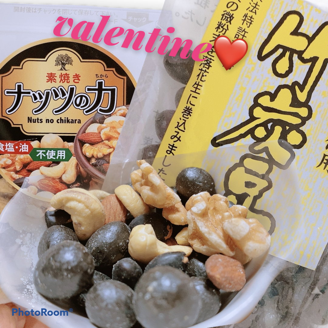 バレンタイン、チョコもいいけど、ちょっと渋めにこんなのも！竹炭豆！