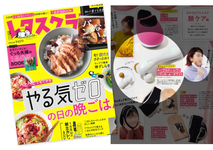 フェイスラインの緩みが縮まる！おうちエステ　ソフィルe・ホワイト