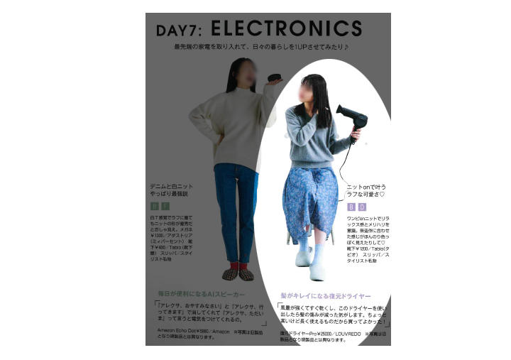 最先端の家電を取り入れて日々の暮らしを１UP！復元ドライヤーPro