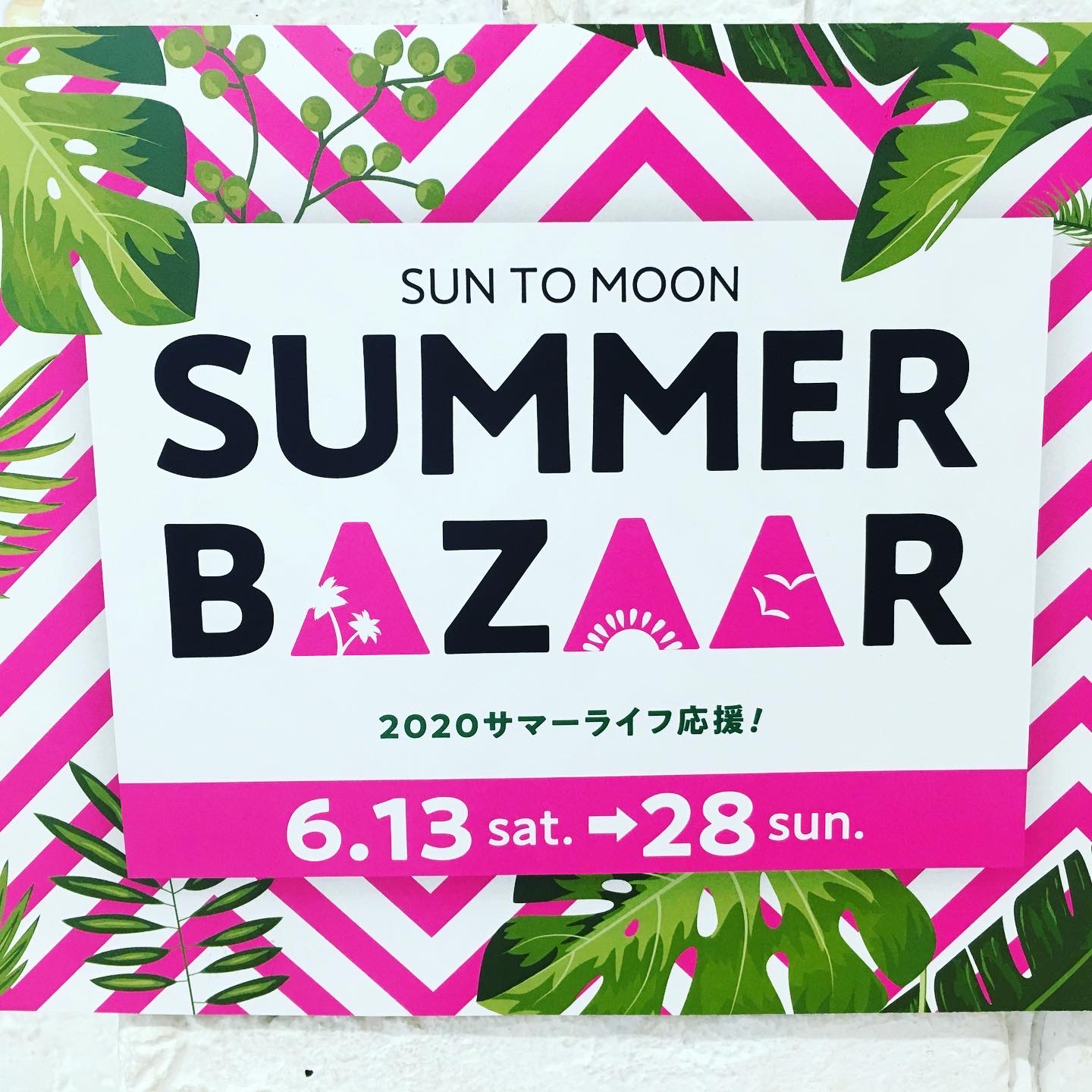 サントムーンサマーバザール！　ナチュライフ からは、ハーブガード！