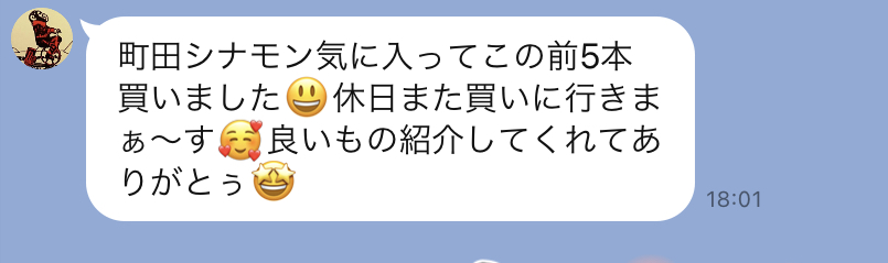 町田シナモン人気です！