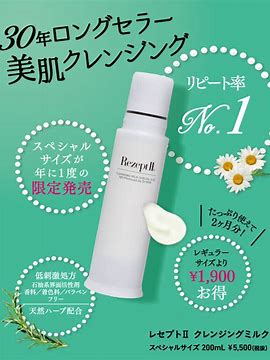 MDクレンジングミルクスペシャル！限定数！すっぴんが変わる！クレンジングミルク