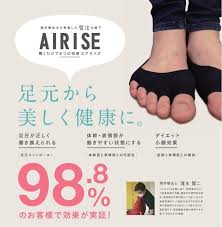 理学療法士が考案した！魔法の靴下　エアライズ 履くだけでエクササイズ！人気です！
