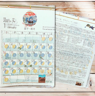 2020年、令和３年の　月のカレンダー入荷しました！