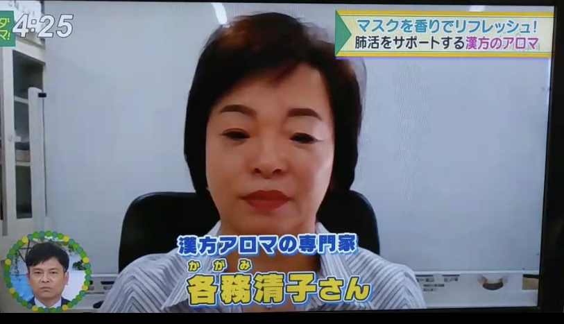 マスクの中の空気清浄器！　マスクアロマ　ユーカリミント