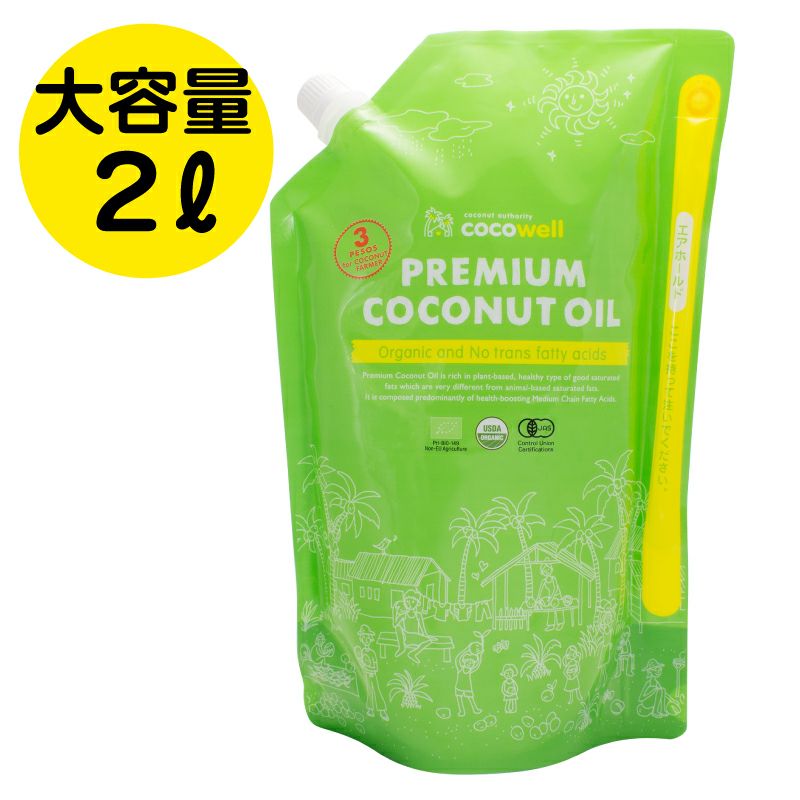 サイズ間違えて入荷しましたが！大容量に満足！かなりお得！ココウェル 有機プレミアムココナッツオイル