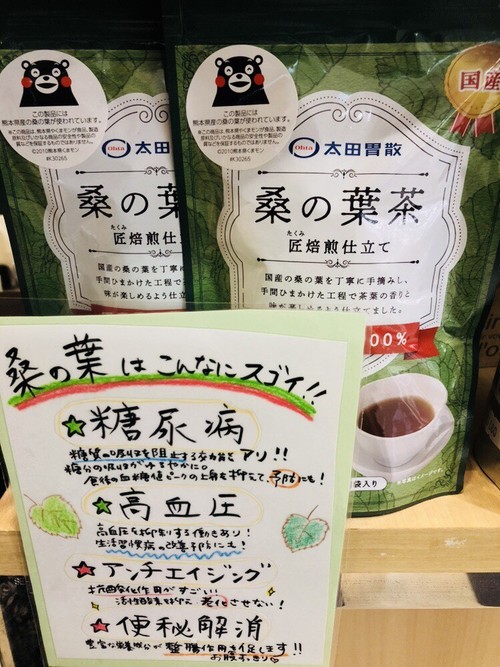 桑の葉の作用を知ると、飲みたくなる！　桑の葉茶匠焙煎仕立て　国産桑の葉茶！