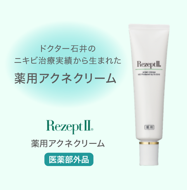 薬用アクネクリームが異常に売れてます・・　