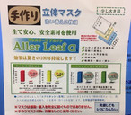 肌荒れレスキューキャンペーン！　化粧品１万円以上お買い上げで、肌ストレス０（ゼロ）！マスクプレゼント