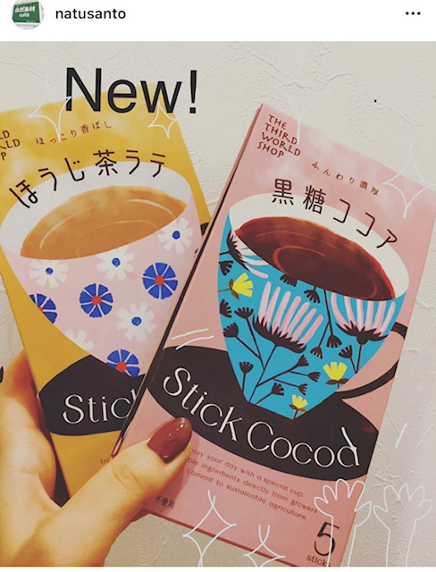 ふんわり黒糖ココア入荷しましたー！第３世界　黒糖ココア＆ほうじ茶ラテ