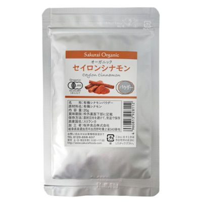 美肌にも！ダイエットにも！　やっぱり摂りたい！シナモン！